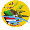 Naye Pallav Logo