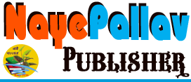 naye-pallav-publisher-logo-banner